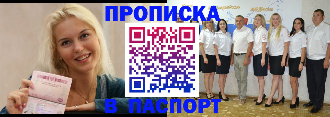 регистрация в Калининградской области