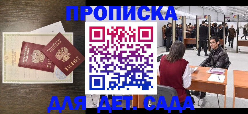 временная регистрация законно в Калининградской области