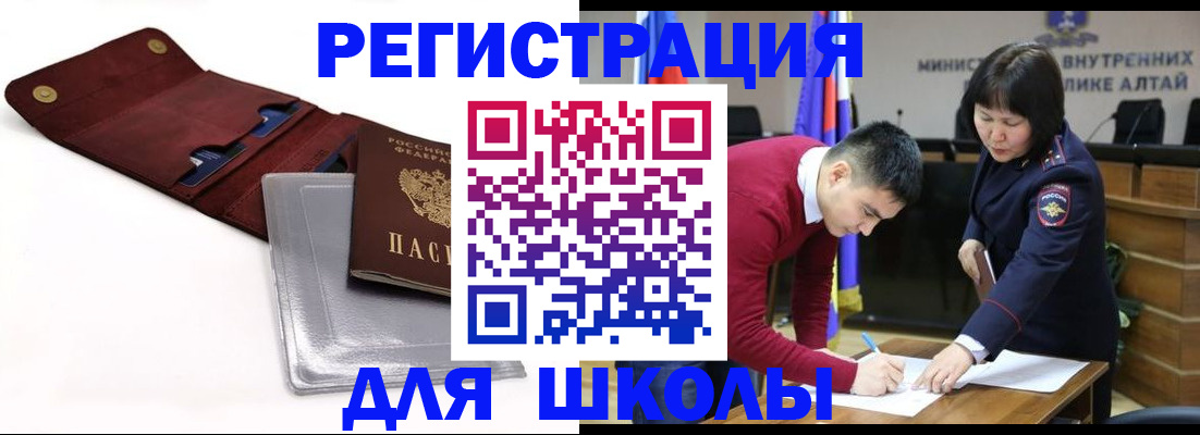 прописка регистрация в Калининградской области
