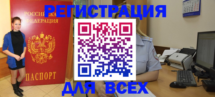 прописка для кредита в Калининградской области