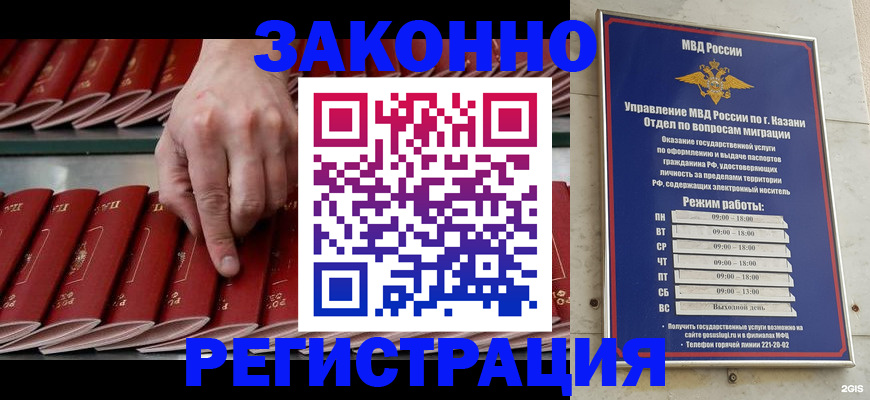 временная регистрация 2025 в Калининградской области