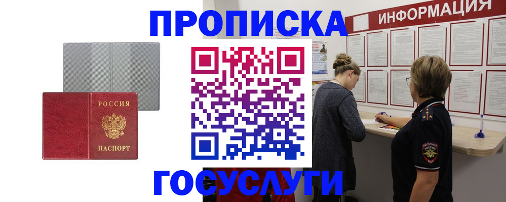 временная регистрация для всех в Калининградской области